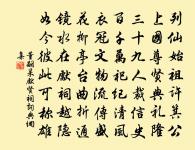 臥痾喜霽，開扉望月，簡宮內知友原文_臥痾喜霽，開扉望月，簡宮內知友的賞析_古詩文