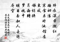 盛山十二詩盤石磴原文_盛山十二詩盤石磴的賞析_古詩文