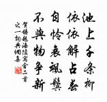 改頭換面人難悟,走骨行屍我不憂 詩詞名句
