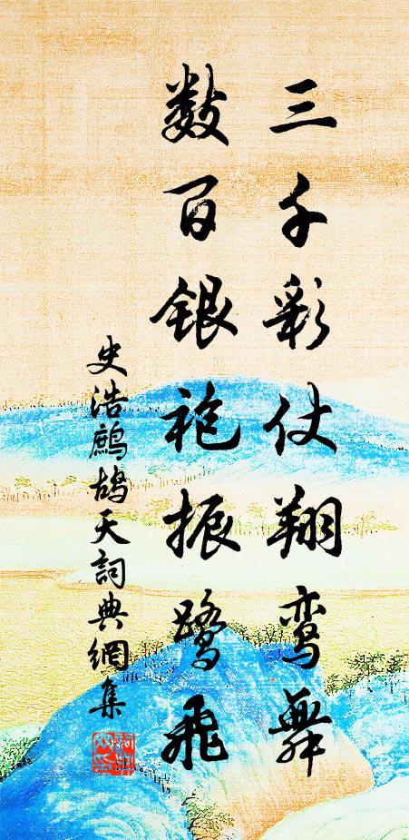 可憐李主歸朝晚，專靠江神立國難 詩詞名句