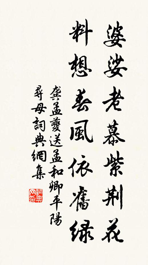 梅白牆頭笑,榴紅瓮百香 詩詞名句