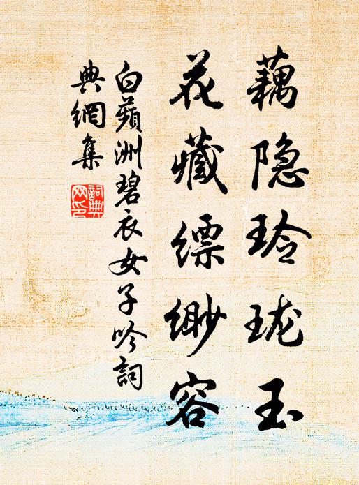 千金敝帚有定價,周玉鄭鼠難強名 詩詞名句