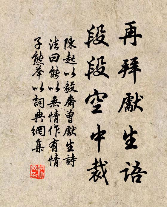 不逢蕭史休回首, 詩詞名句