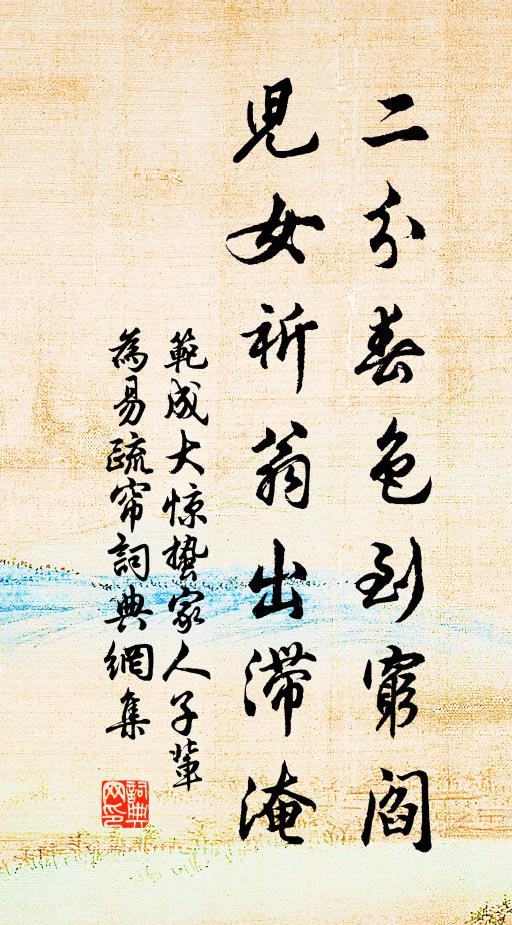 幾擬酒把酒吟，浪欲開口酬 詩詞名句
