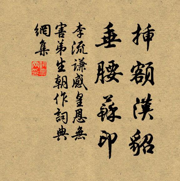 北望飛塵苦晝霾,洗心聊復寄東齋 詩詞名句