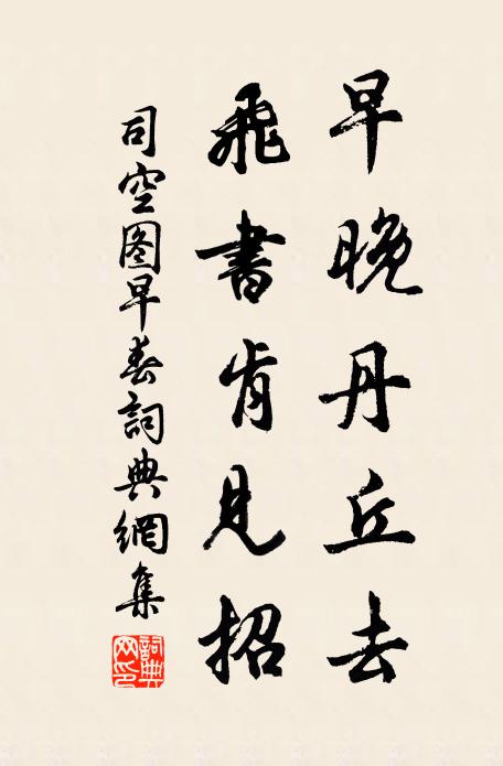 昨夜夢隨杖履，道林岳林同游 詩詞名句