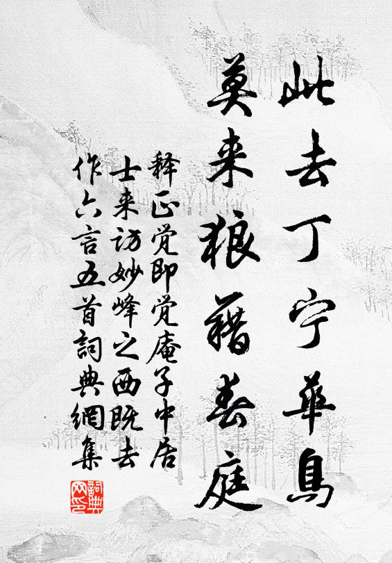 騎鶴上揚州,腰纏十萬 詩詞名句