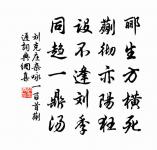 笑綠鬟鄰女，倚窗猶唱，夕陽西下。 詩詞名句