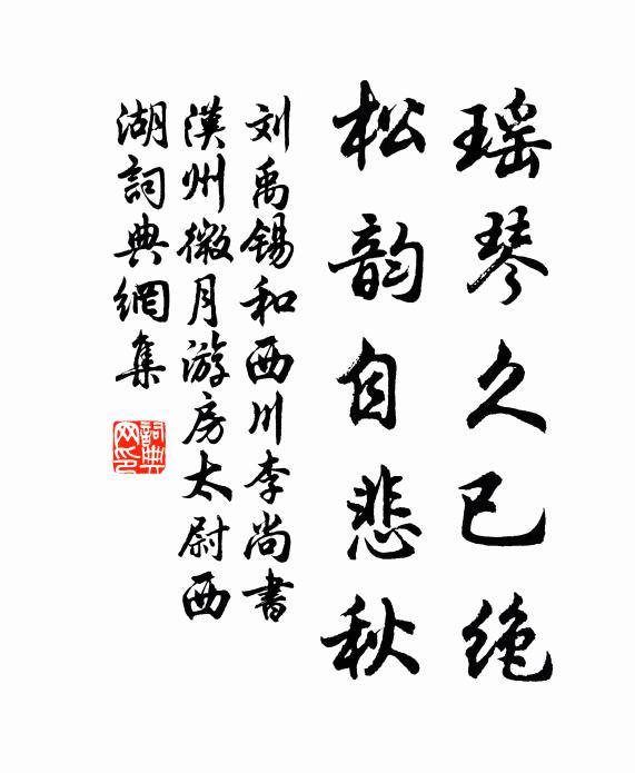 老病不堪乘曉出，紛紛能使發增華 詩詞名句