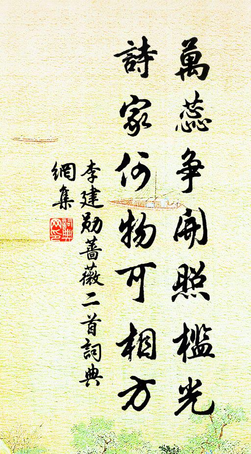 我有五湖煙艇在,不堪殘日動征鞍 詩詞名句