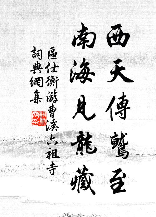 坐久不聞人語喧，風枝吹動宿禽翻 詩詞名句