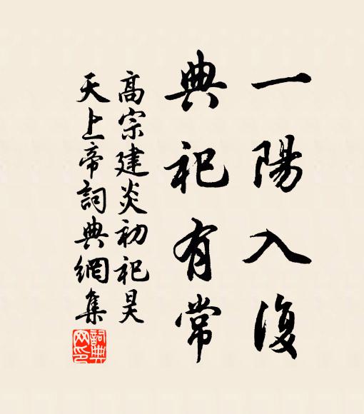 輕條不自引，為逐春風斜 詩詞名句