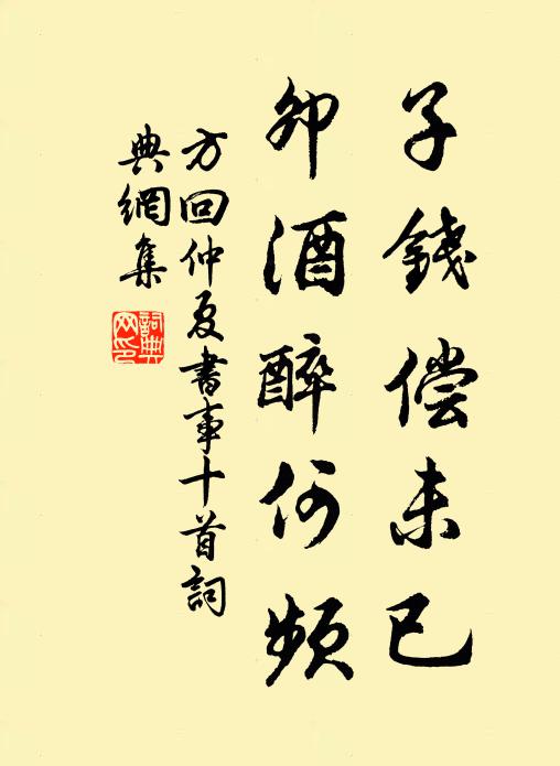 我豈能為前輩役，君真合向古人求 詩詞名句