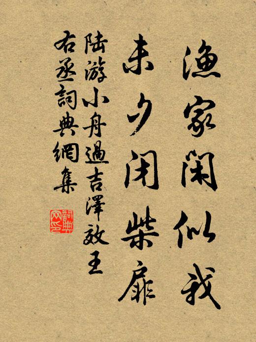 柳外山光，林間塔影，一溪橫瀉清流 詩詞名句