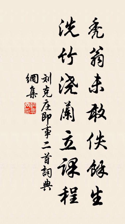 但酒戶、加封而已 詩詞名句