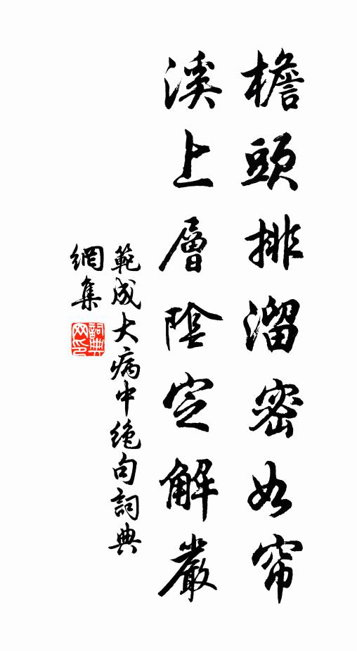 覘梅天氣好，臥雪夢魂清 詩詞名句