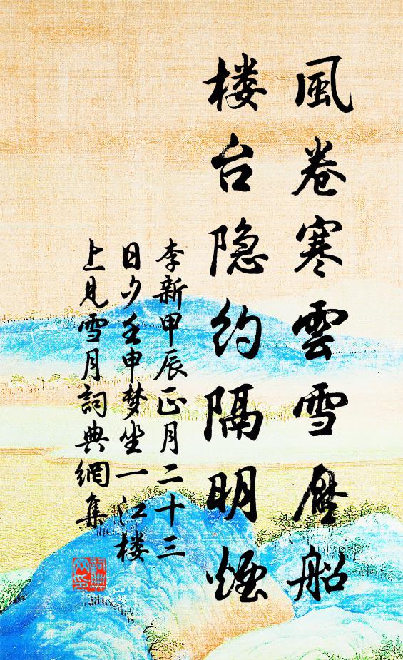鏘鳴尚可希，綷翼何由附 詩詞名句