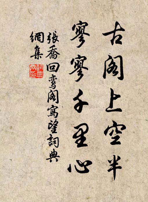 自將一盞逡巡酒，敢向人前化作茶 詩詞名句