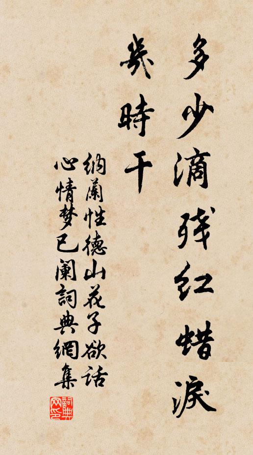 可知牢守日,應是已失年 詩詞名句