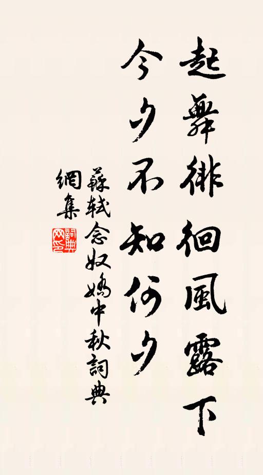 朱箔影移無限恨,玉簫聲轉曲將終 詩詞名句