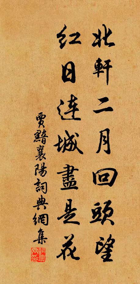 銀鉤屈曲索靖，題橋司馬相如 詩詞名句