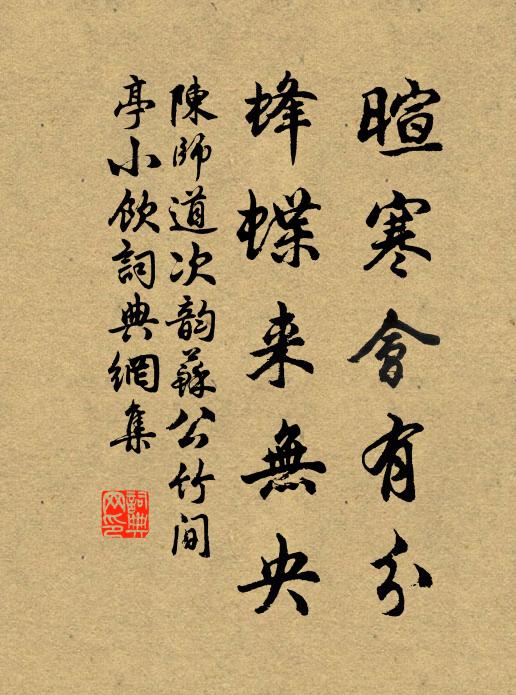 不道有幽人，衣帶秋深，猶自懸鶉索 詩詞名句