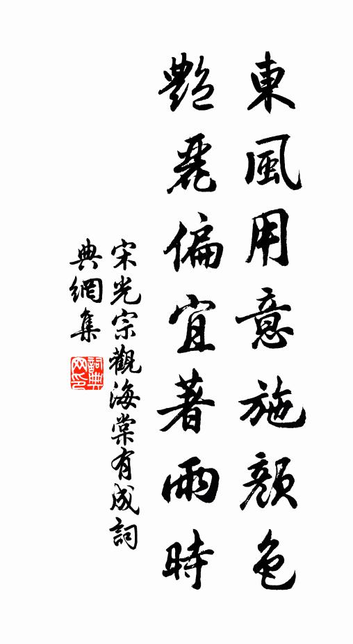 對雨壁、風燈亂 詩詞名句