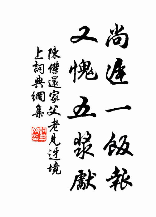 華盛不長保,百卉忽已衰 詩詞名句