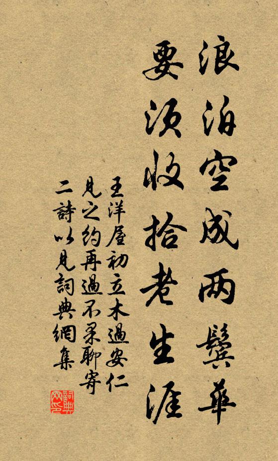 堂上掛黃山,輝映庭前春雪 詩詞名句