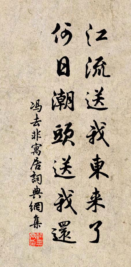 好花不與殢香人，浪粼粼 詩詞名句