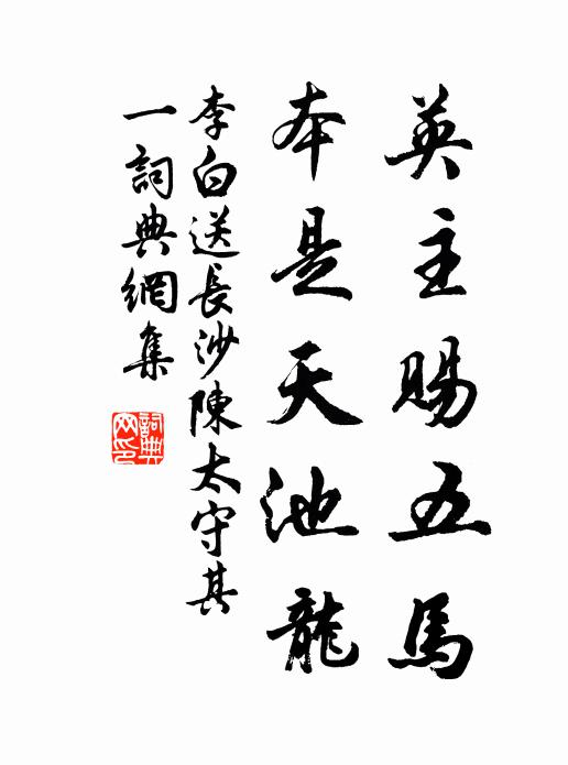 風雪錮遷客，閉戶緊蒙頭 詩詞名句