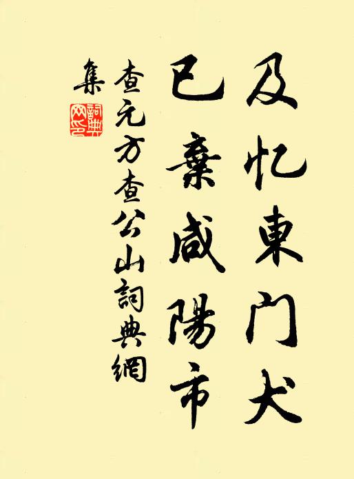 愛爾安居樂，力作勿辭貧 詩詞名句