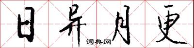 澈悟的意思_澈悟的解釋_國語詞典