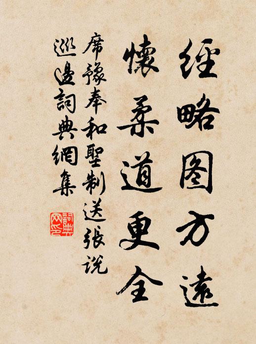 神宗敕吏部,久任示規誡 詩詞名句