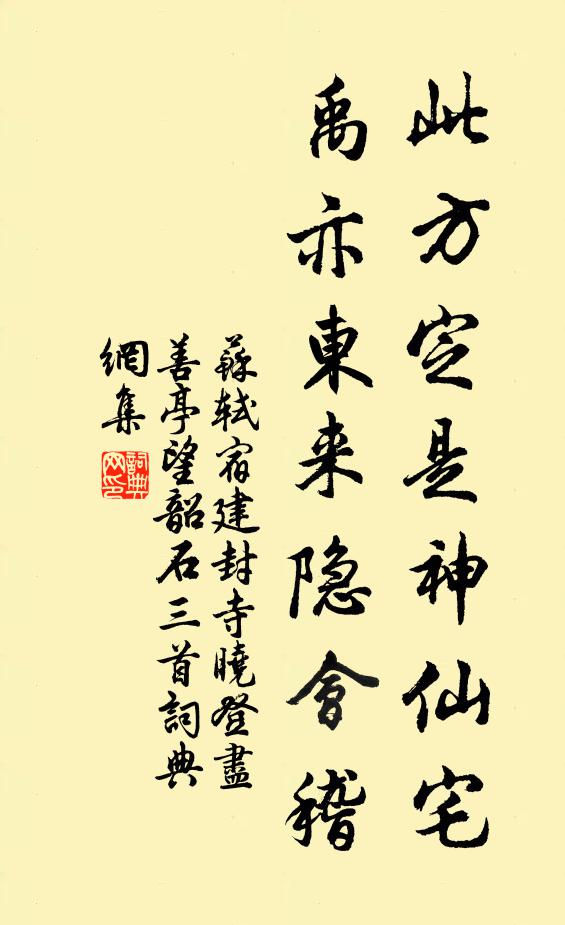 今日僕姑晴自語,愁陰前日雪鋪床 詩詞名句