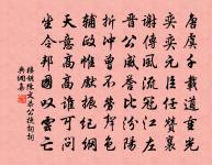 喜遷鶯令(呈富樞)原文_喜遷鶯令(呈富樞)的賞析_古詩文