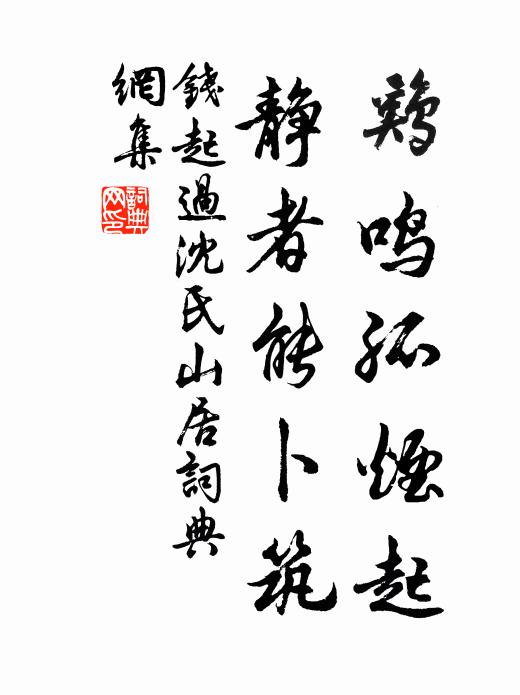 青山綠水門前有,淨土西方不去尋 詩詞名句