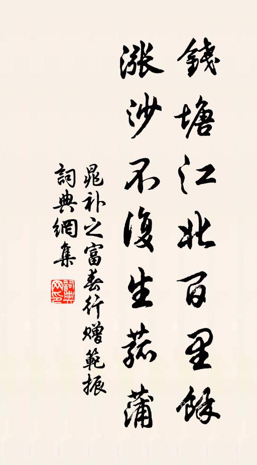 顏色日益新,根本久已播 詩詞名句