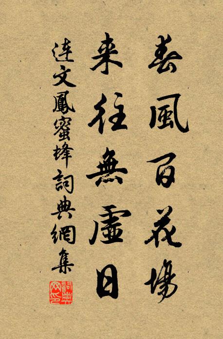 詩書萬卷何事,白首課兒童 詩詞名句