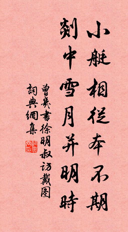 群山袞袞望中去，新月娟娟愁里生 詩詞名句