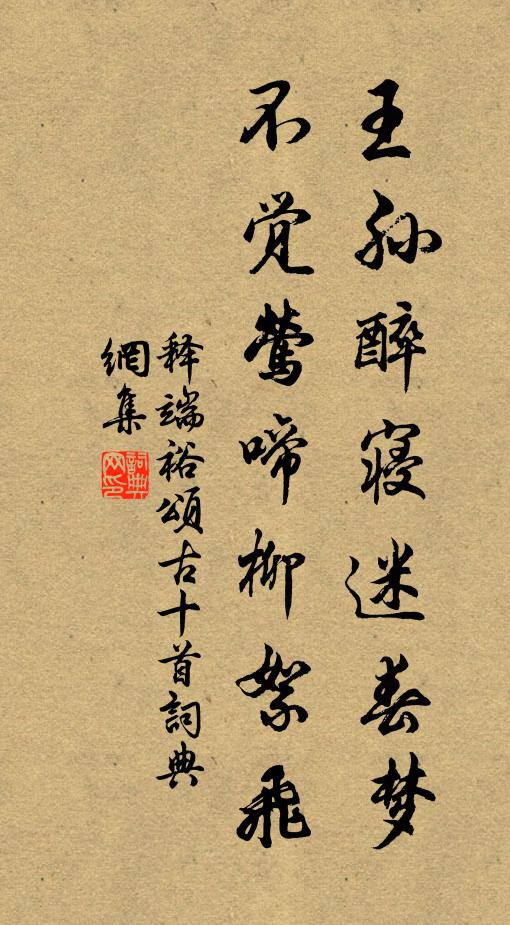 相看結離念,盡此林中淥 詩詞名句