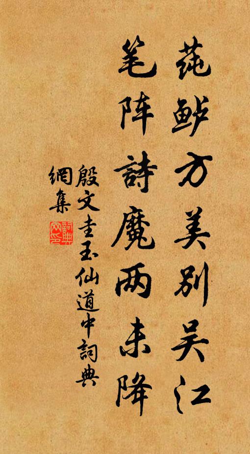 神其來兮，以留以忻 詩詞名句