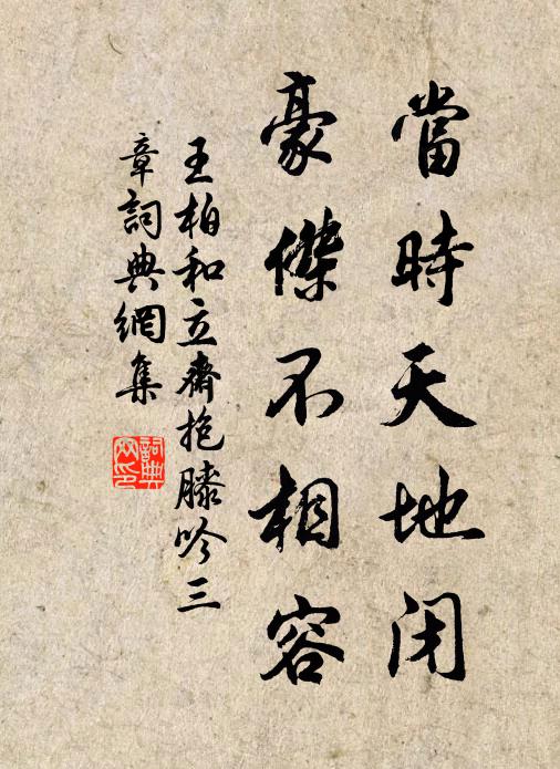 韻勝誰能舍,色莊那得親 詩詞名句