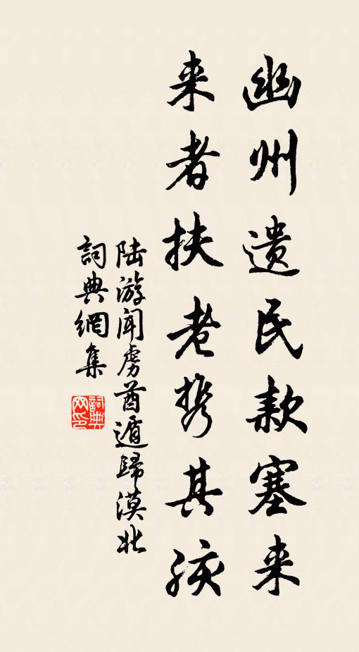 官班魏叔夜,年輩晉安豐 詩詞名句