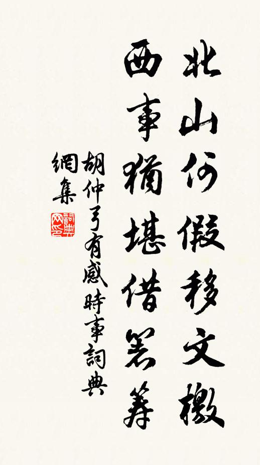 玉食鄉來思苦口，芳名久合上凌煙 詩詞名句