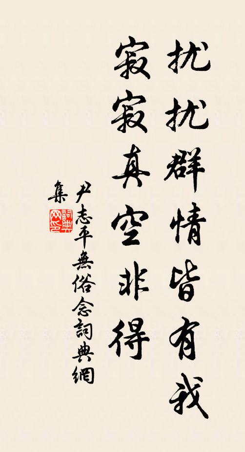 多少勞心者,青春已白髭 詩詞名句