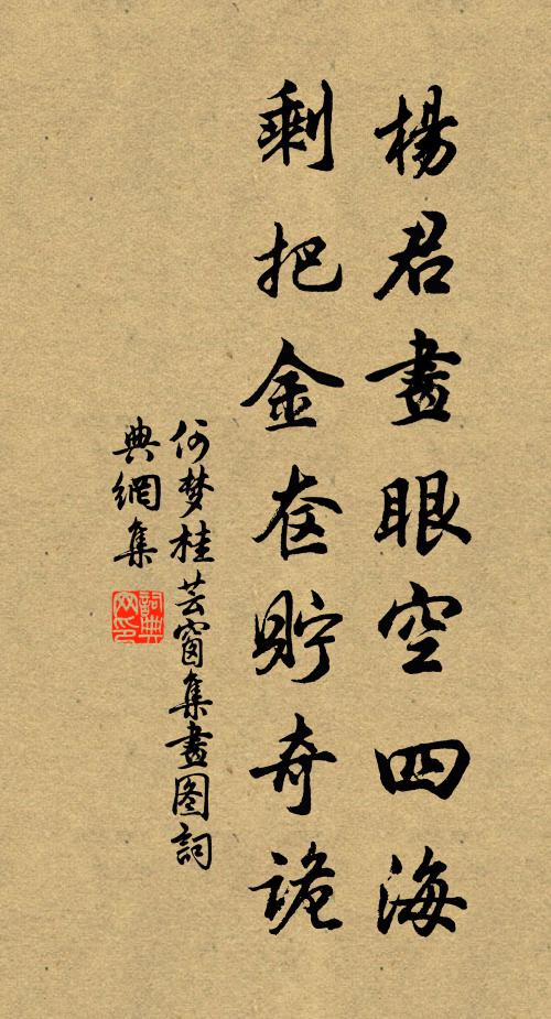 離鉤三寸忽拋卻，正是虛空粉碎時 詩詞名句