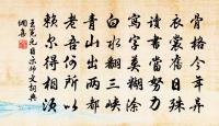 除夜在天涯，共君同憶歸 詩詞名句