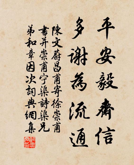 能招習池客，便載景山鐺 詩詞名句