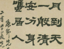 張瑞圖草書書法作品欣賞_張瑞圖草書字帖(第46頁)_書法字典